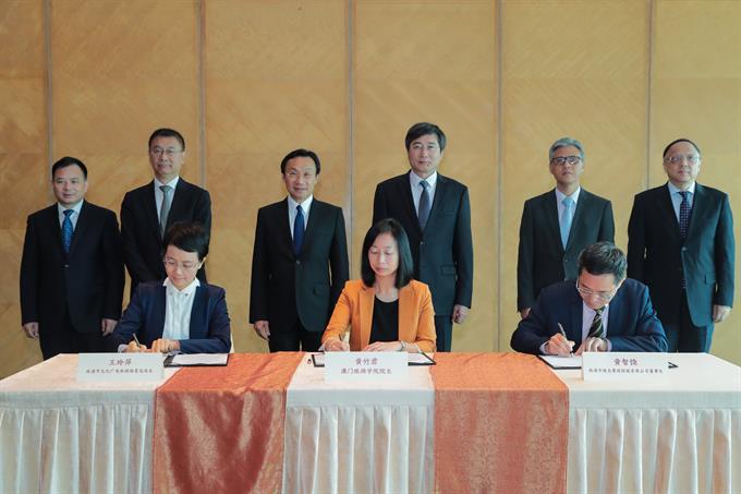 7 澳門旅遊學院粵港澳大灣區旅遊教育合作中心